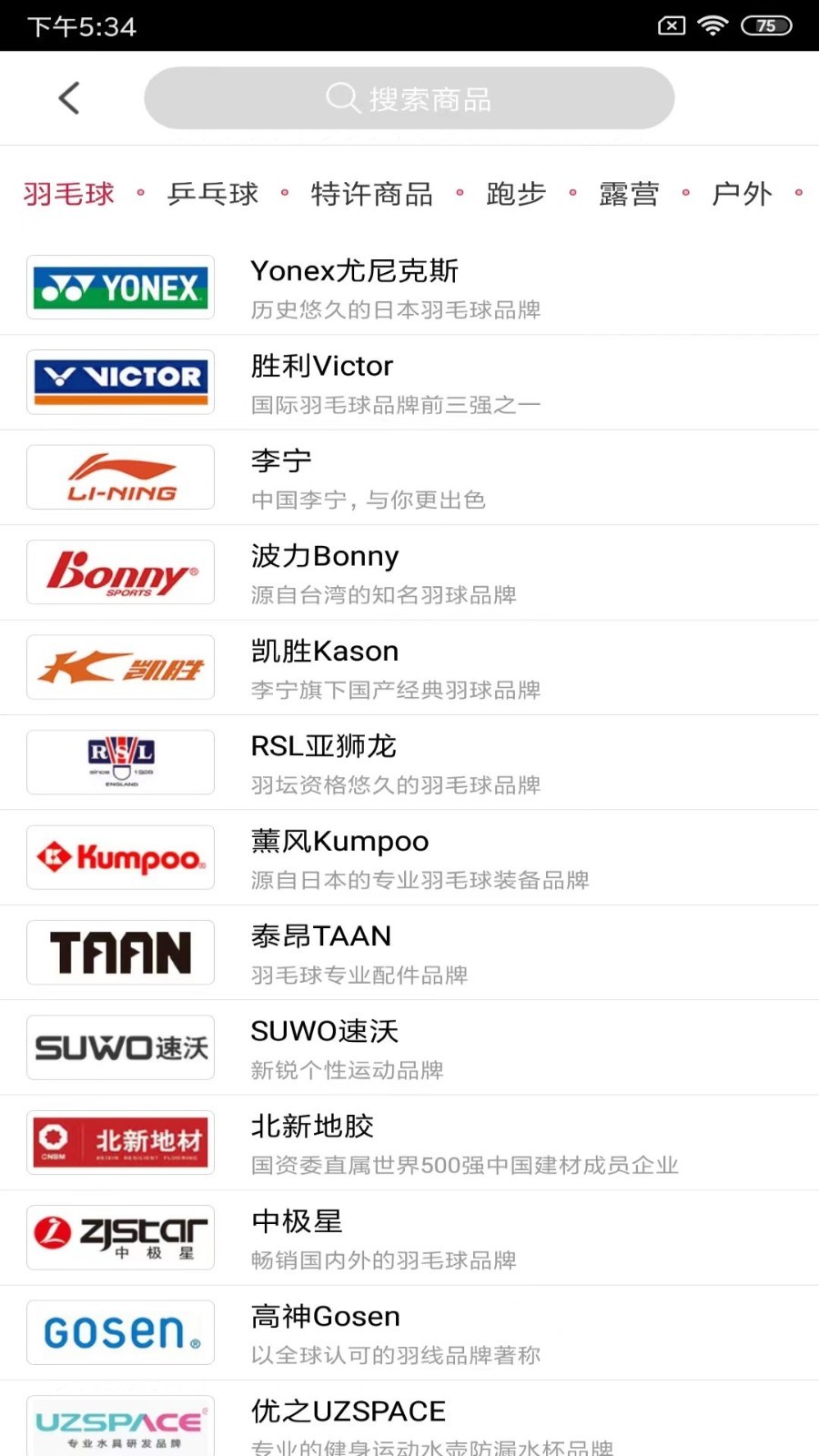 优个运动商城展示图1