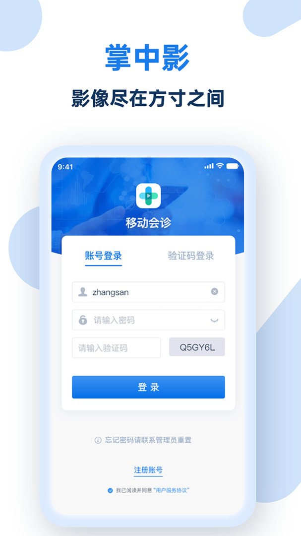 掌中影app展示图1