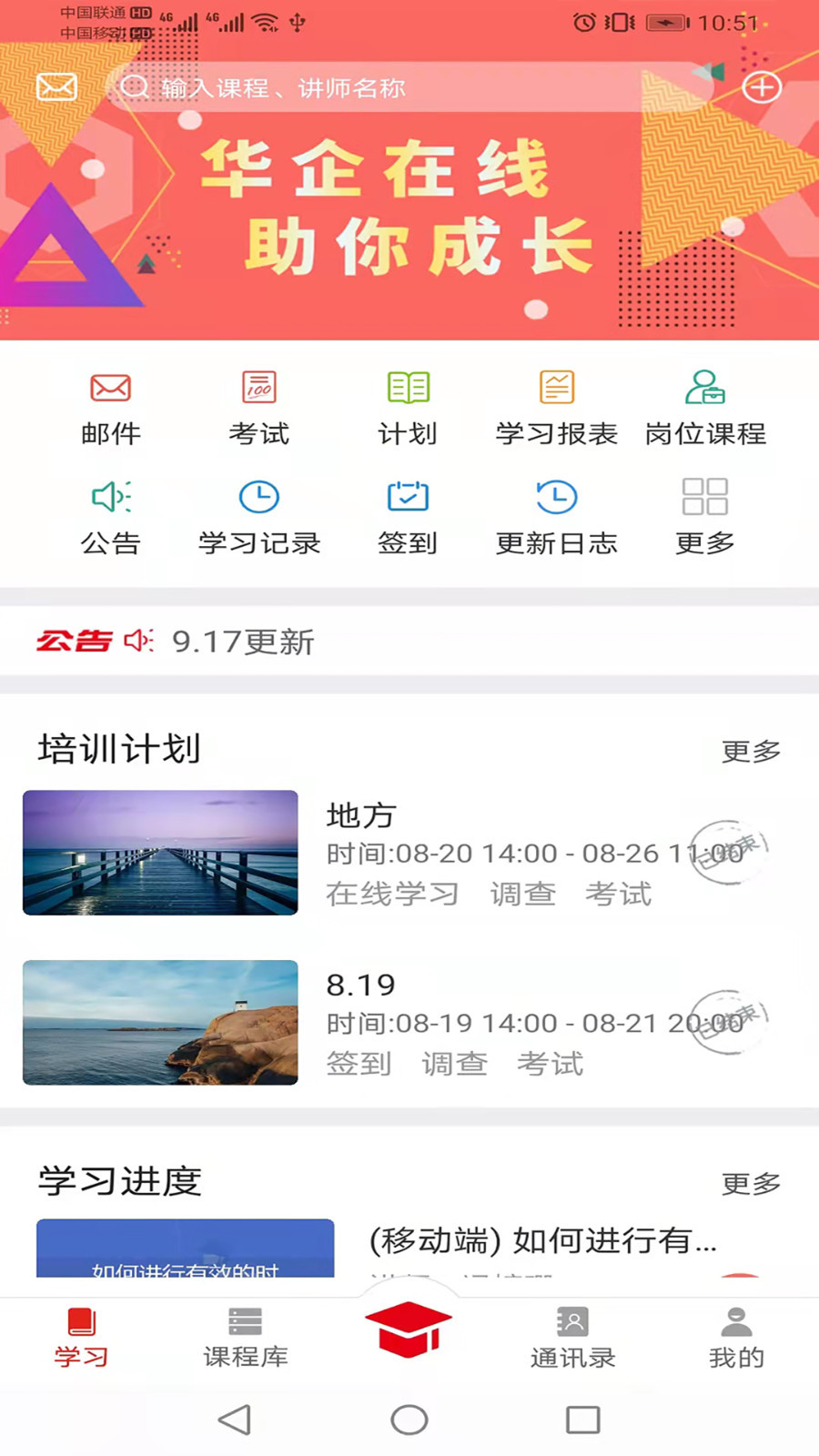 华企在线app展示图1