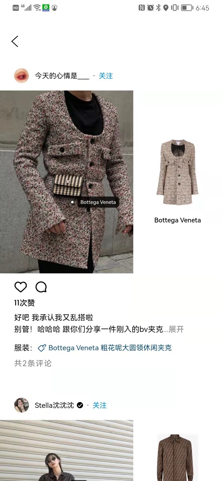 识季app展示图3