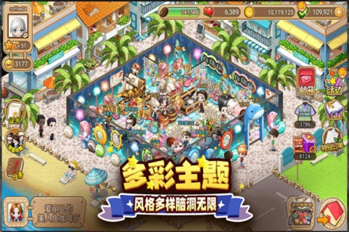寻宝物语展示图3