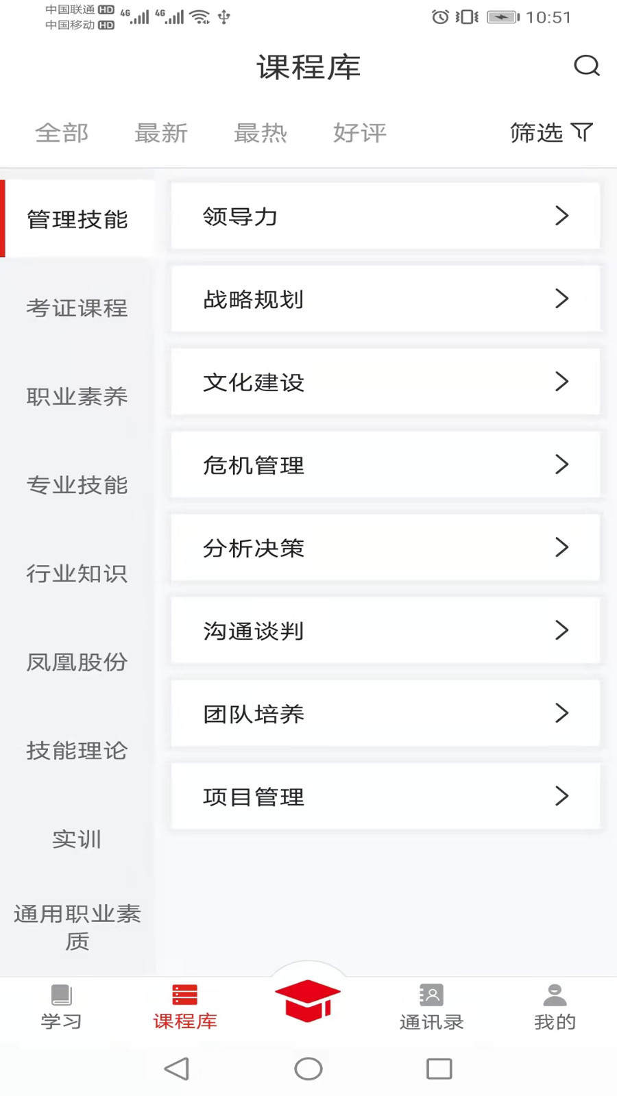 华企在线app展示图2