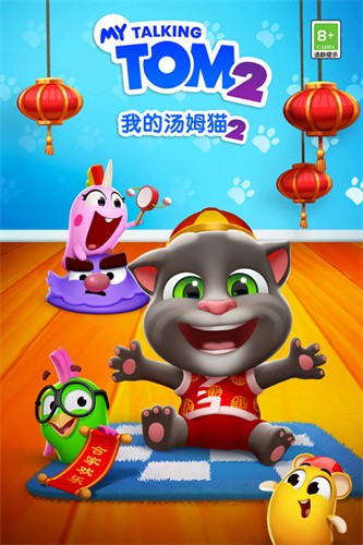 我的汤姆猫2展示图4