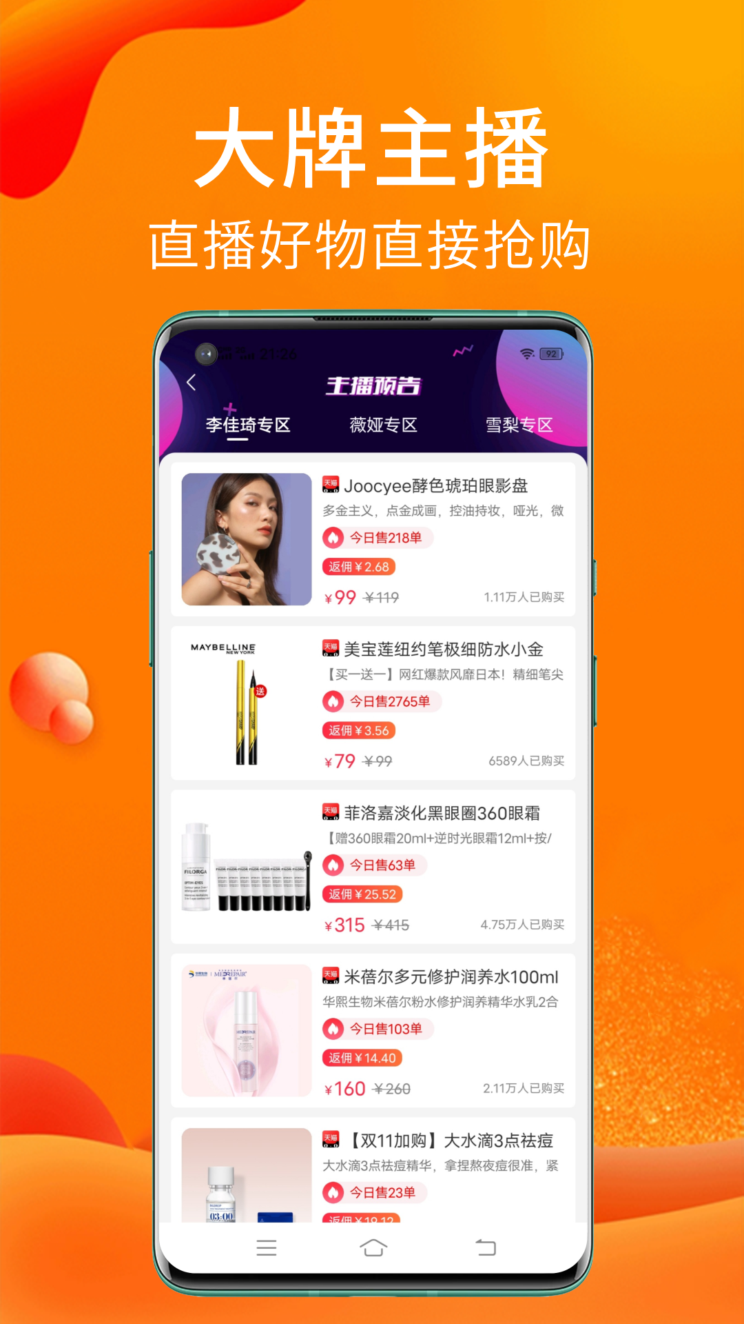 实惠猫优惠券展示图3