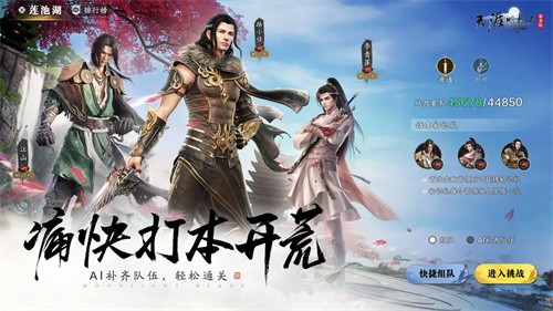 天涯明月刀展示图3