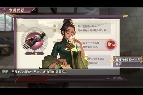 三国真龙传展示图5