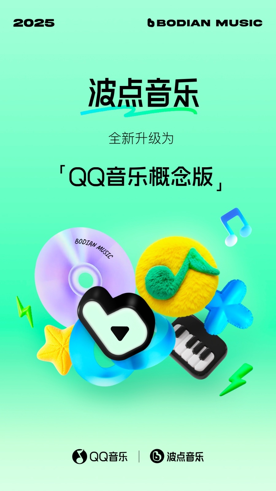 波点音乐展示图1