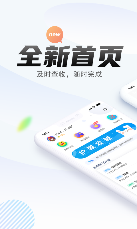 一起中学学生版展示图1