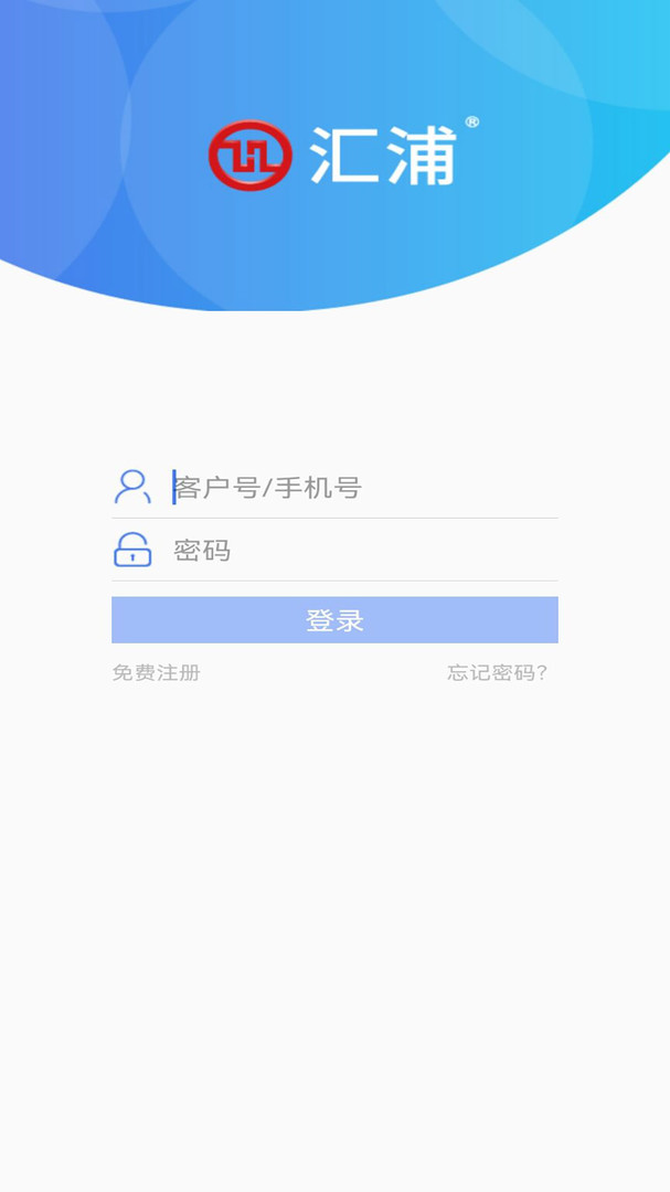 汇浦app展示图2