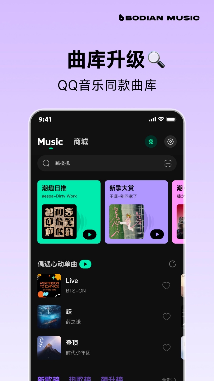 波点音乐展示图2