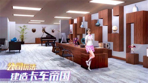 卡车之星不用实名展示图2