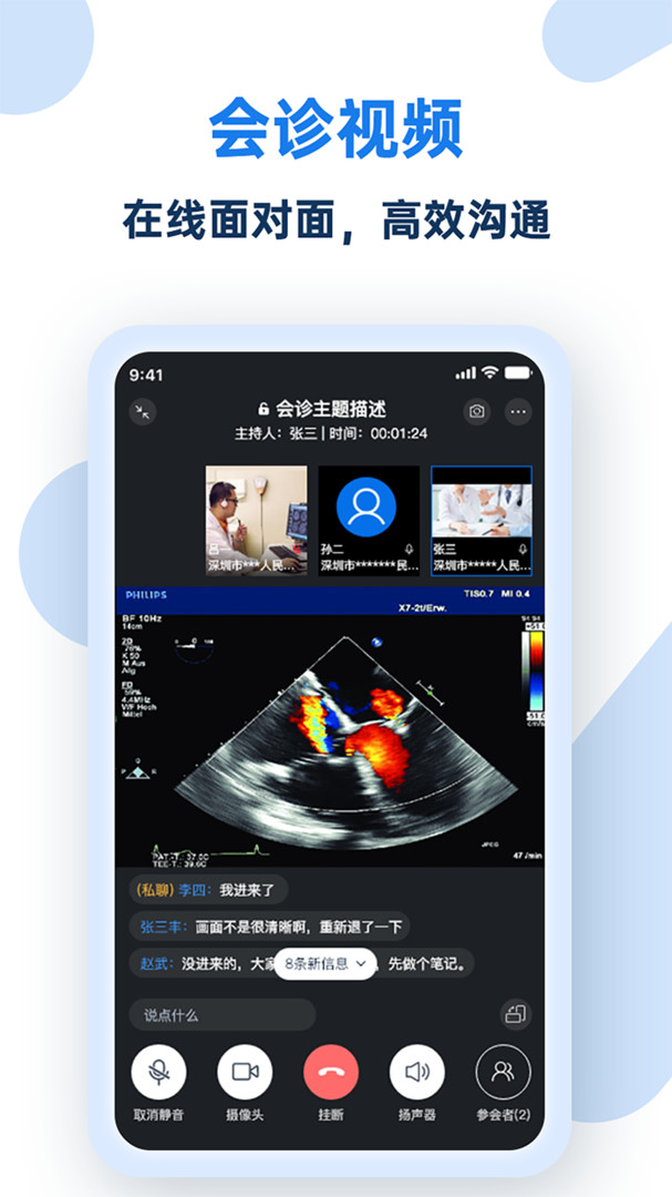 掌中影app展示图3