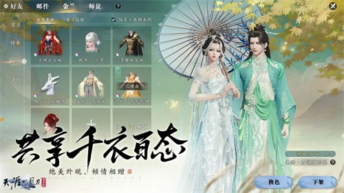 天涯明月刀展示图5