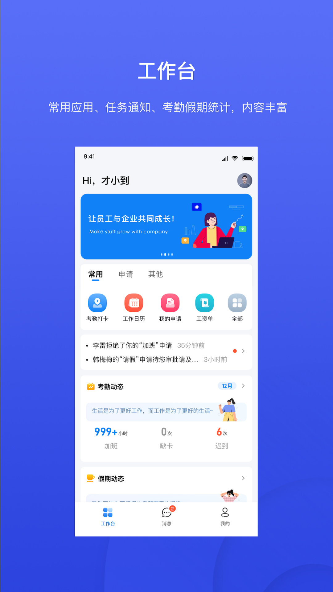 才到云app展示图1