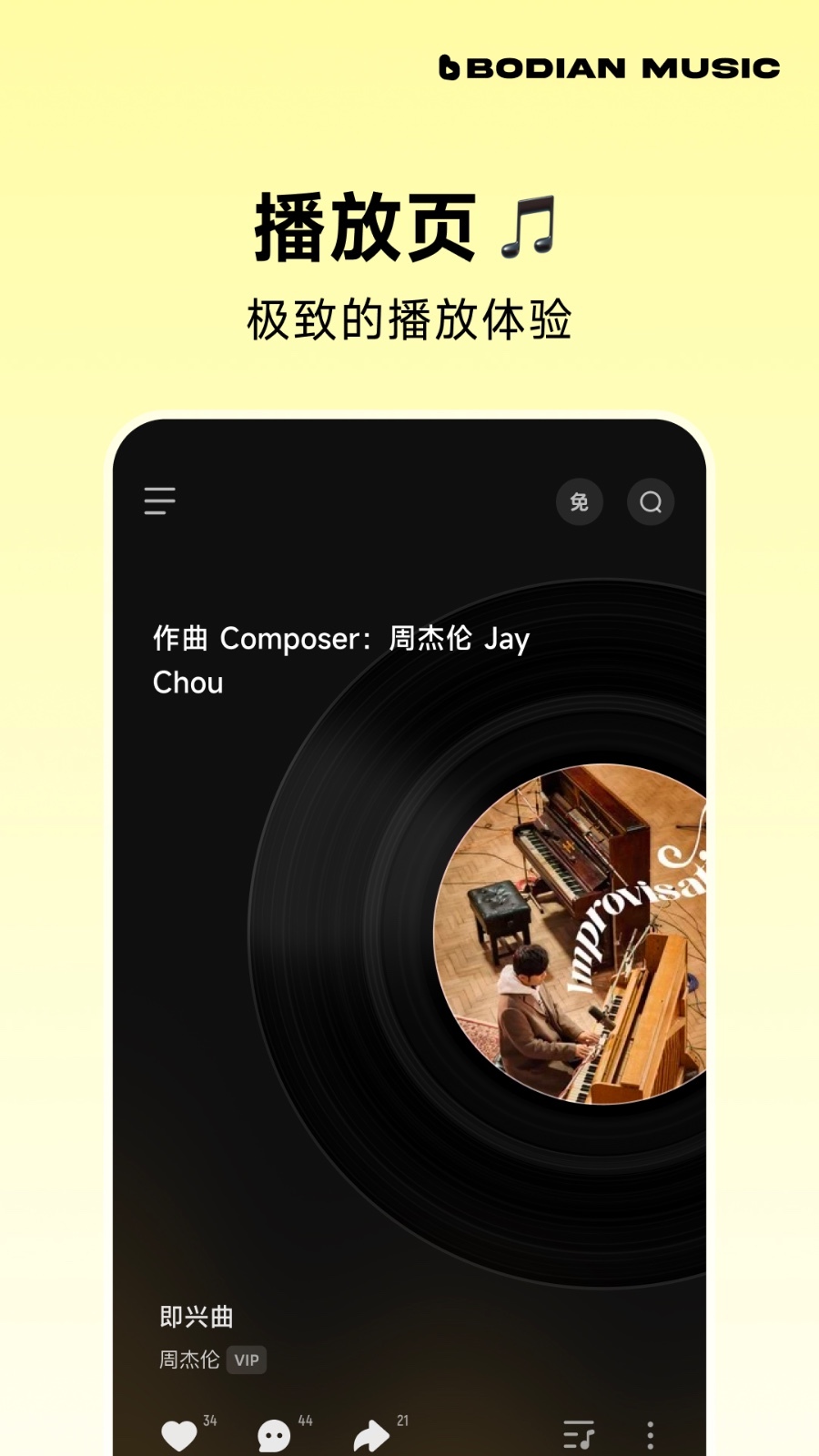 波点音乐展示图3