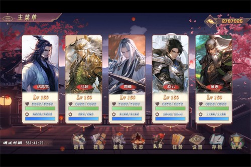 三国真龙传展示图3