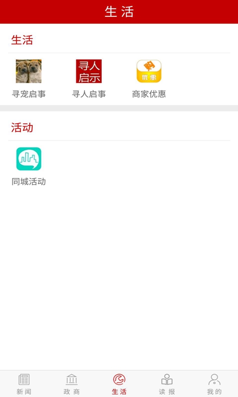 i株洲app展示图3