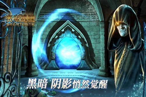 密室逃脱绝境系列7印加古城展示图1