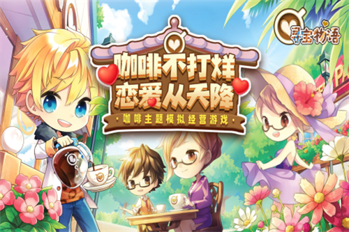 寻宝物语展示图5