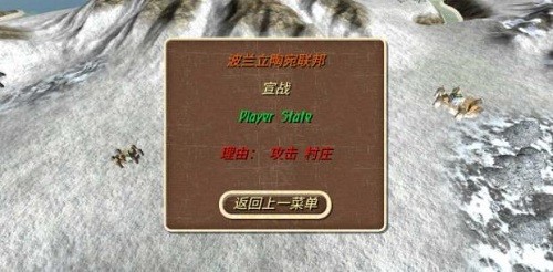 钢铁之躯2新大陆展示图1