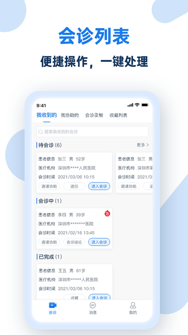 掌中影app展示图2