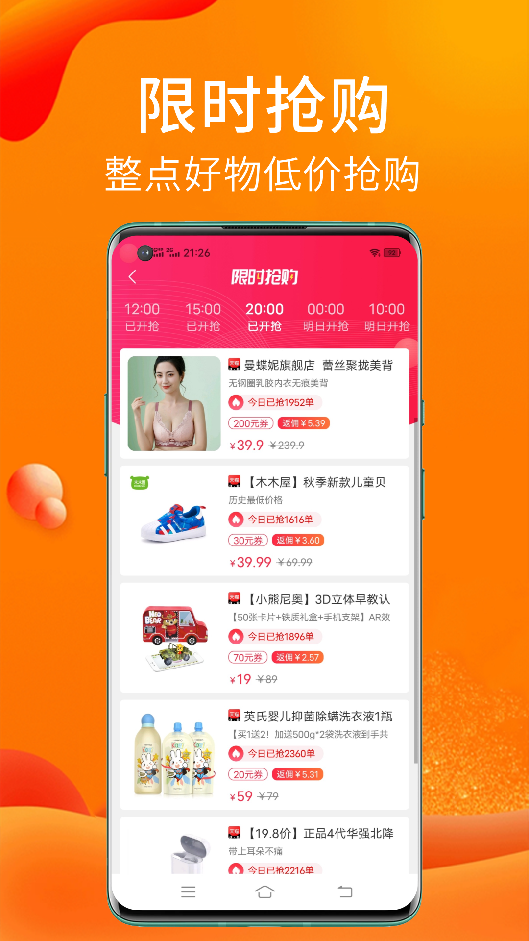 实惠猫优惠券展示图2