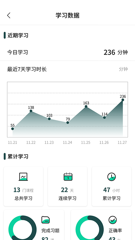 向知app展示图3