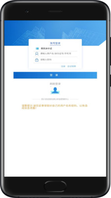 四川省级住房公积金展示图1