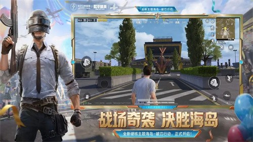 和平精英展示图3