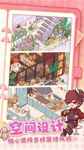 我的休闲时光展示图5