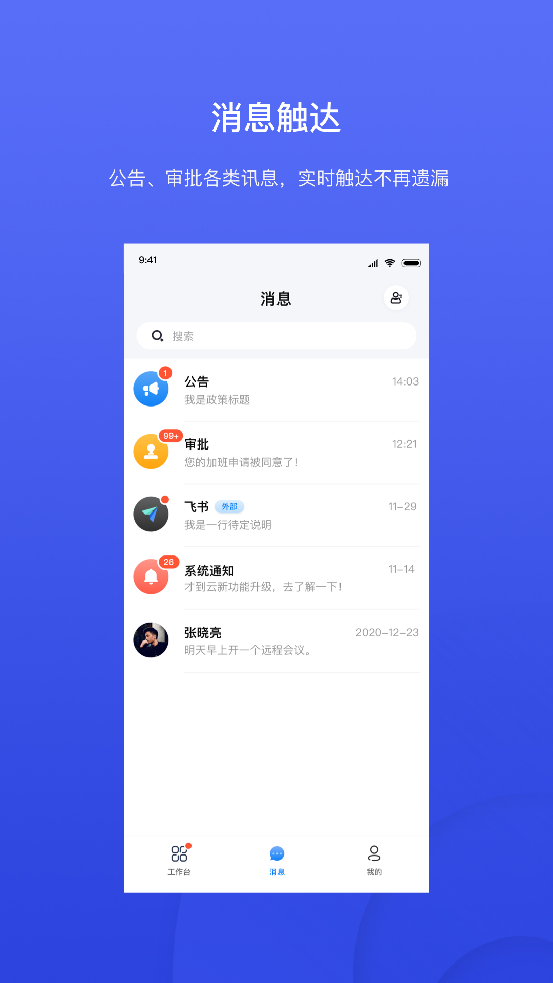 才到云app展示图3