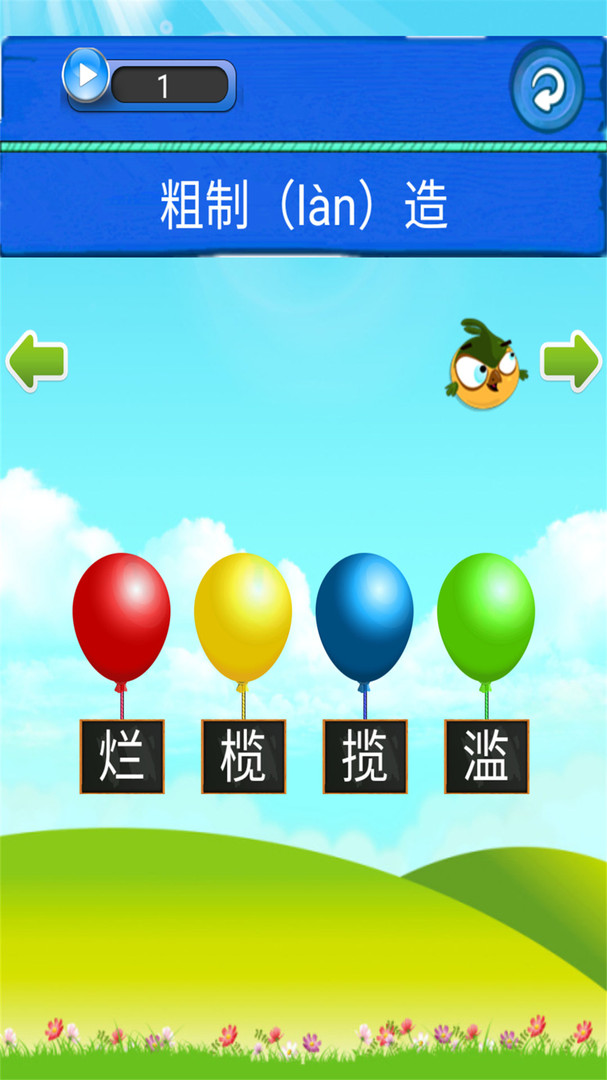 我爱消成语展示图4