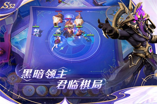 多多自走棋展示图3