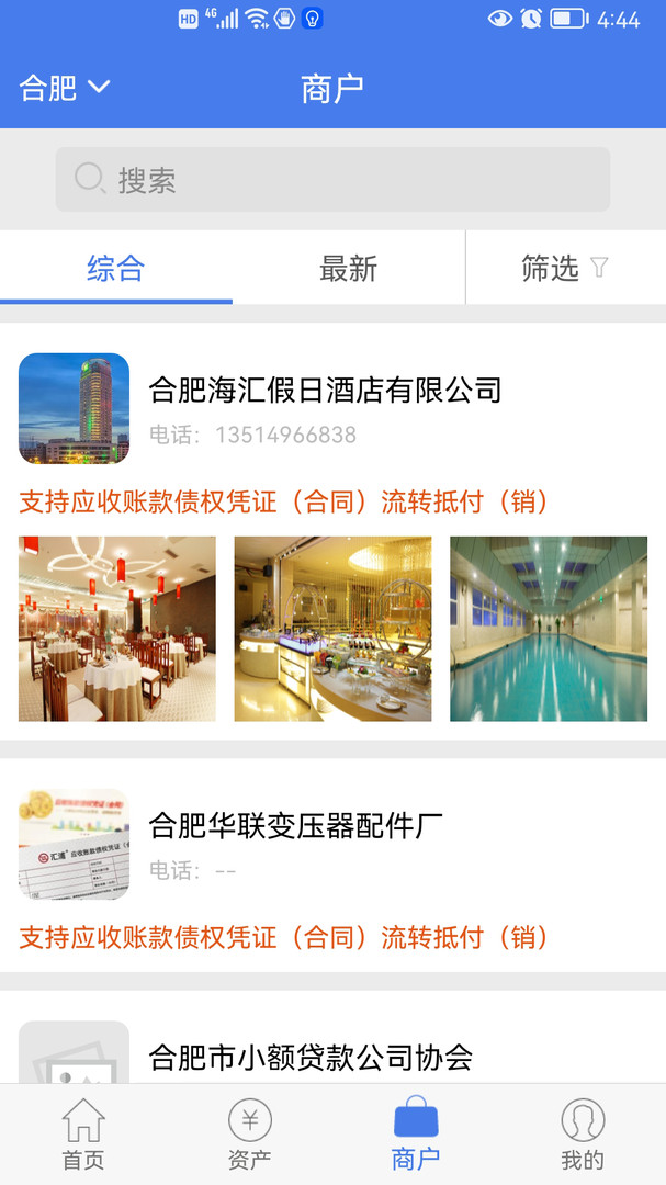 汇浦app展示图4