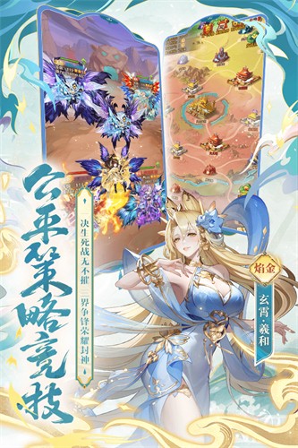 少年西游记展示图4