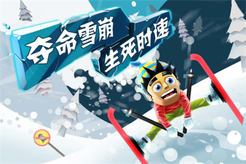 滑雪大冒险展示图3
