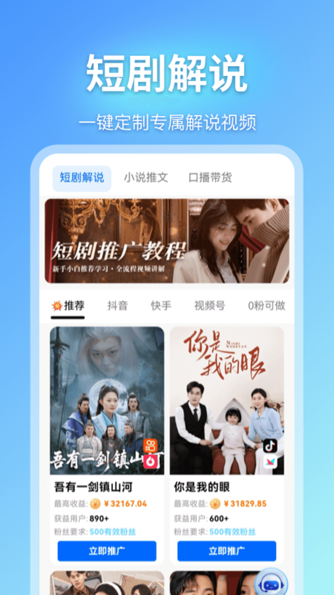 即影大师升级版展示图4