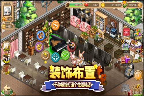 寻宝物语展示图2