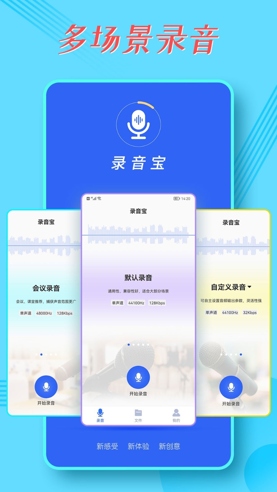 录音王转文字展示图1