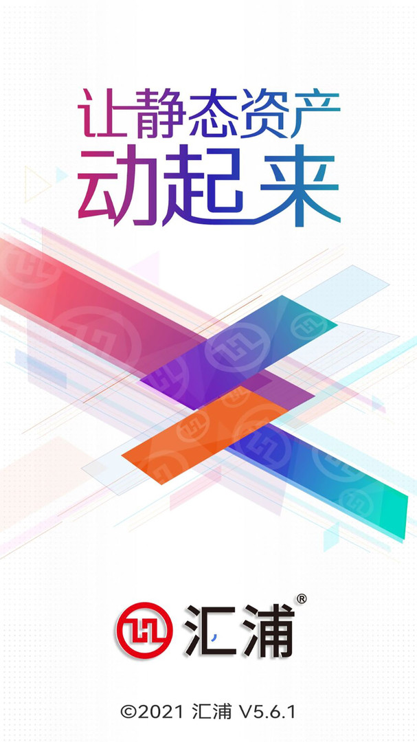 汇浦app展示图1