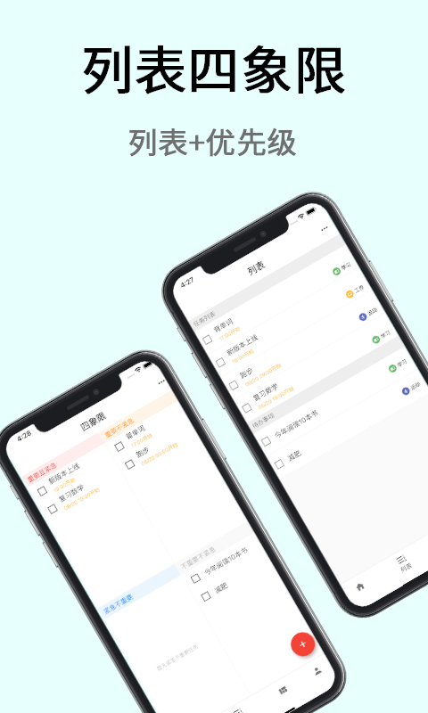 极简计划app展示图3