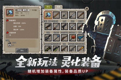幸存者危城展示图5