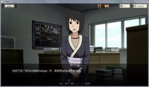 女忍训练师展示图1