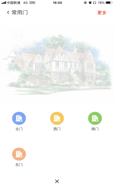 招商到家汇app展示图4
