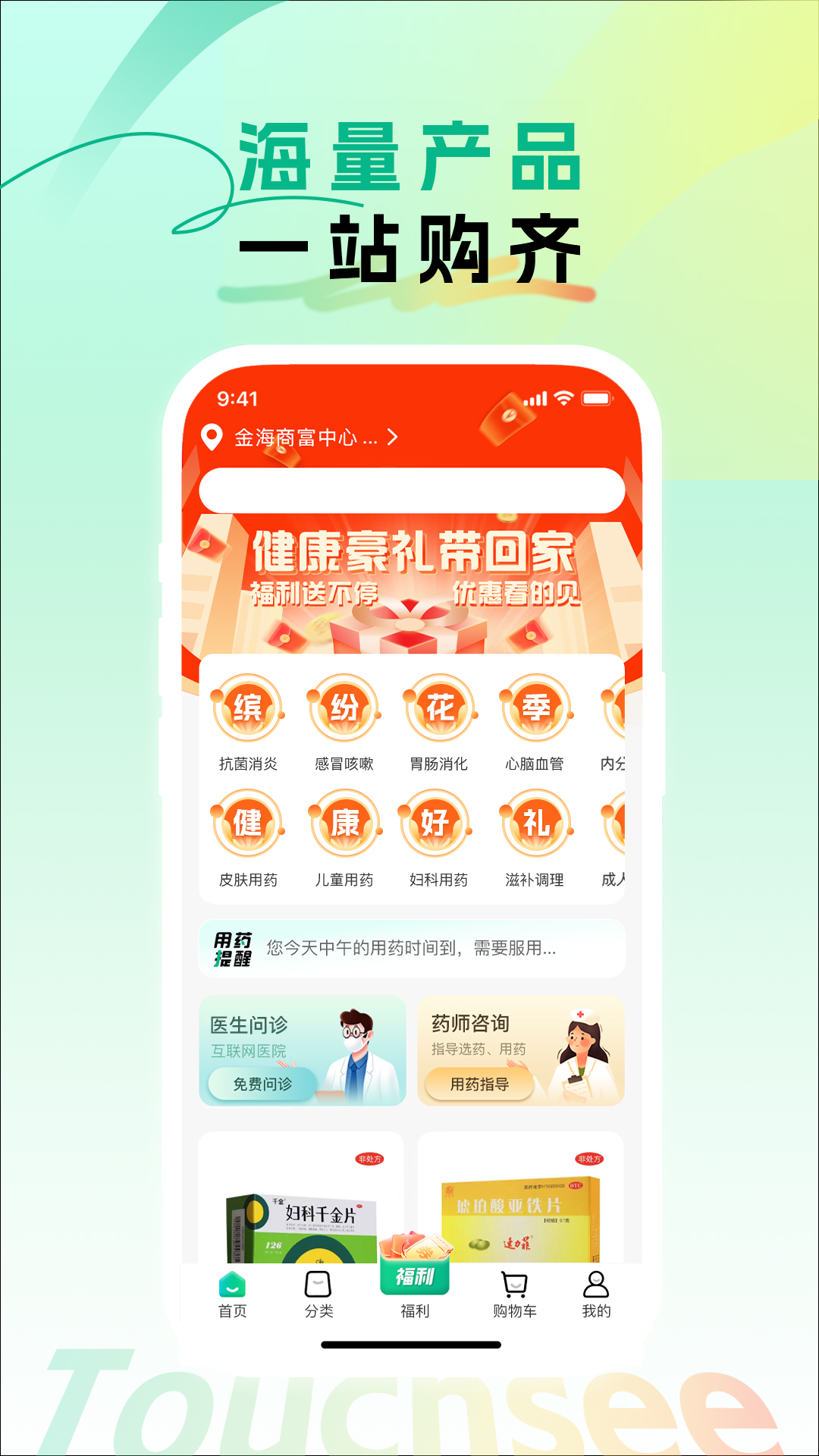 触见app展示图1