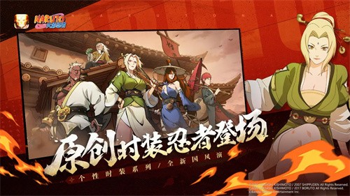 火影忍者展示图3