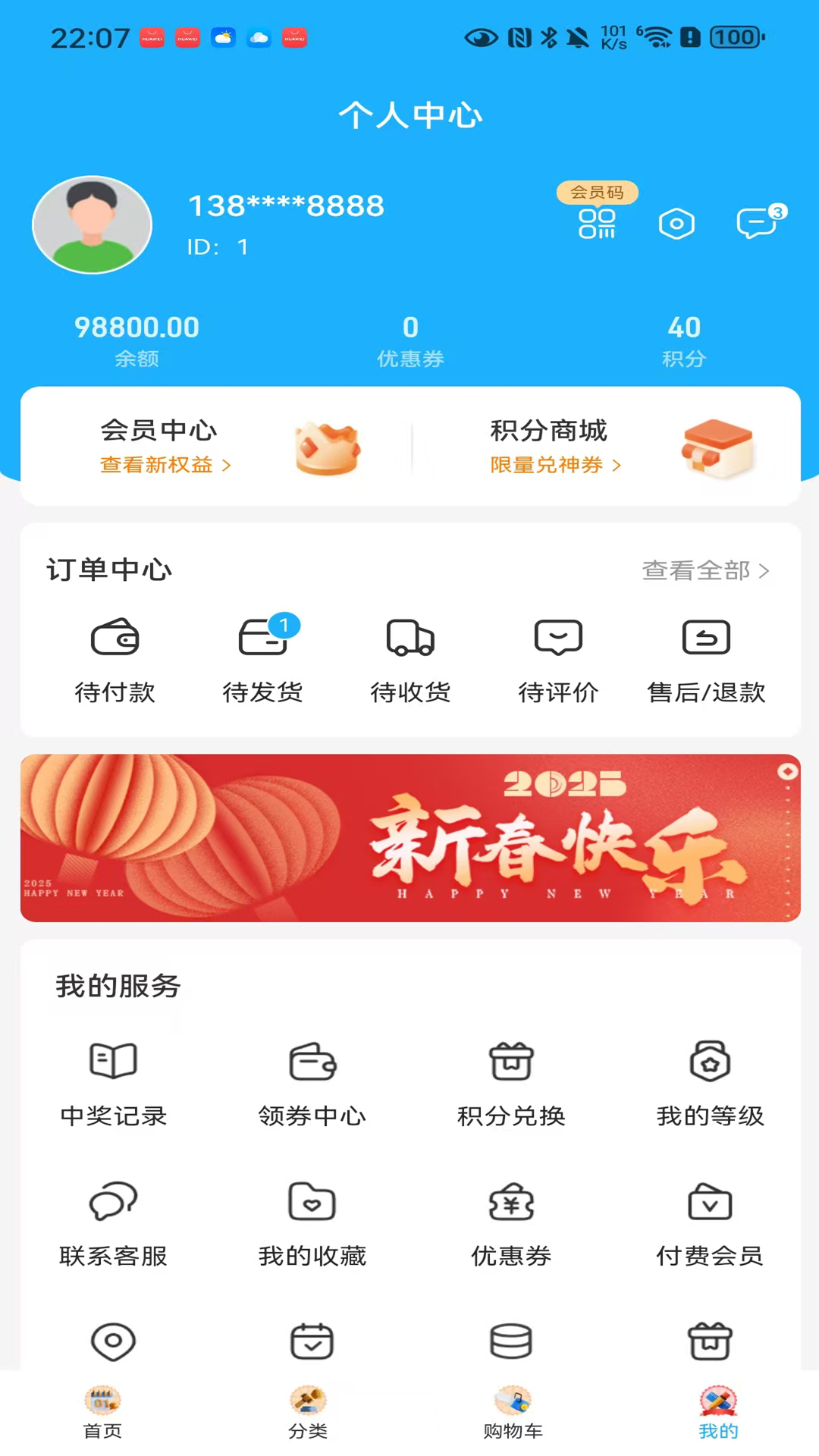 速达优品app展示图3