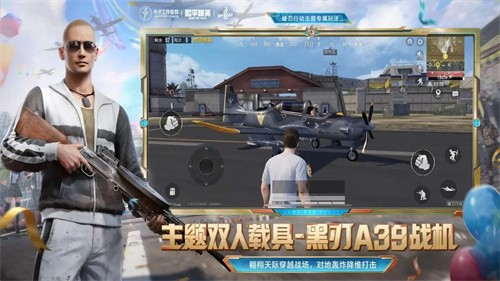 和平精英展示图4