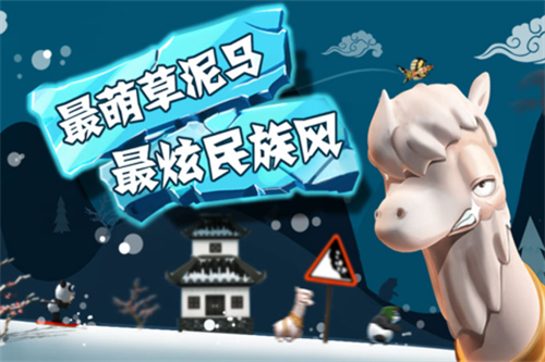 滑雪大冒险展示图4