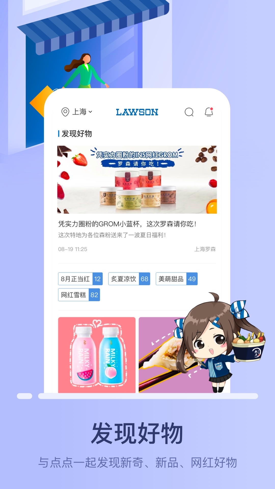 罗森点点展示图2